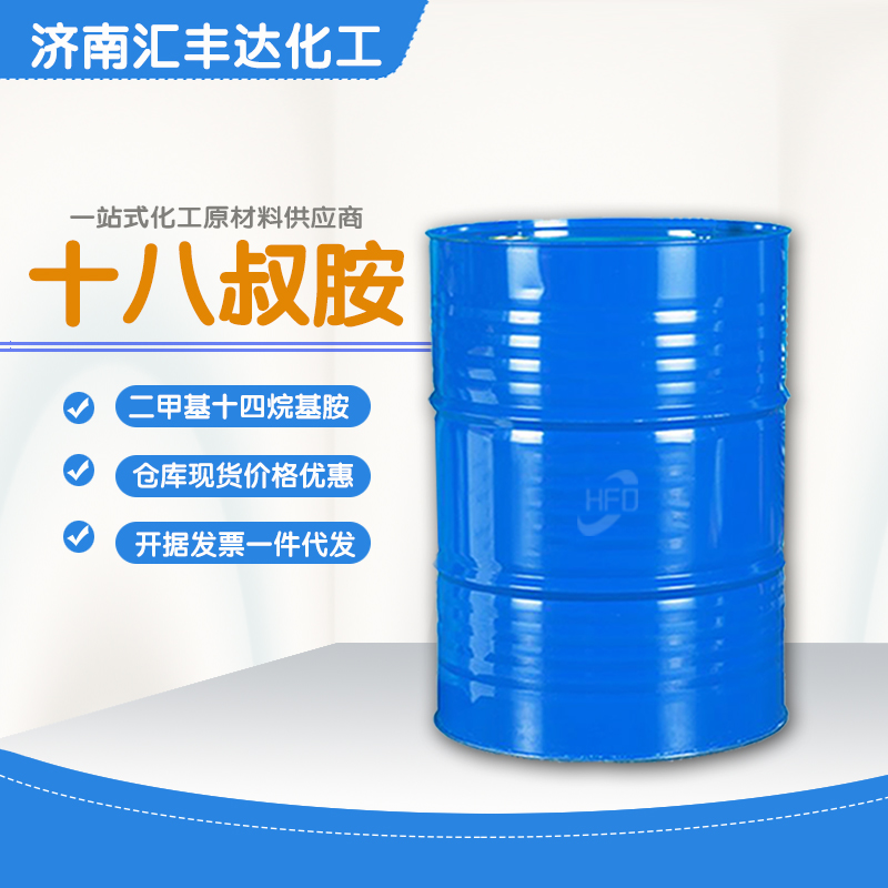 1657175233189543.jpg 十八叔胺.jpg