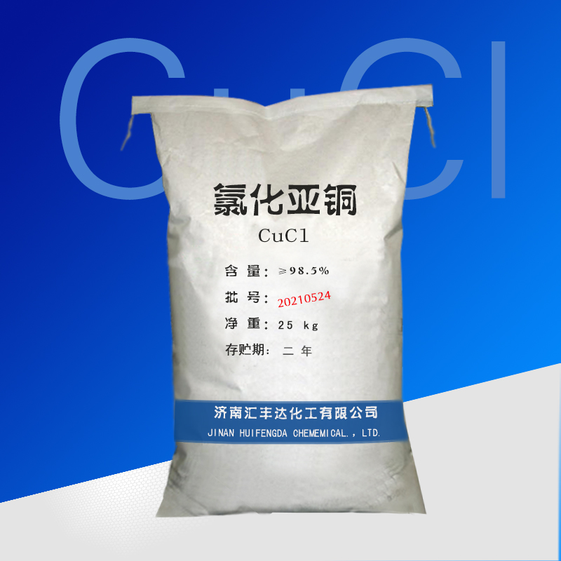 1659519416180742.jpg 氯化亞銅.jpg