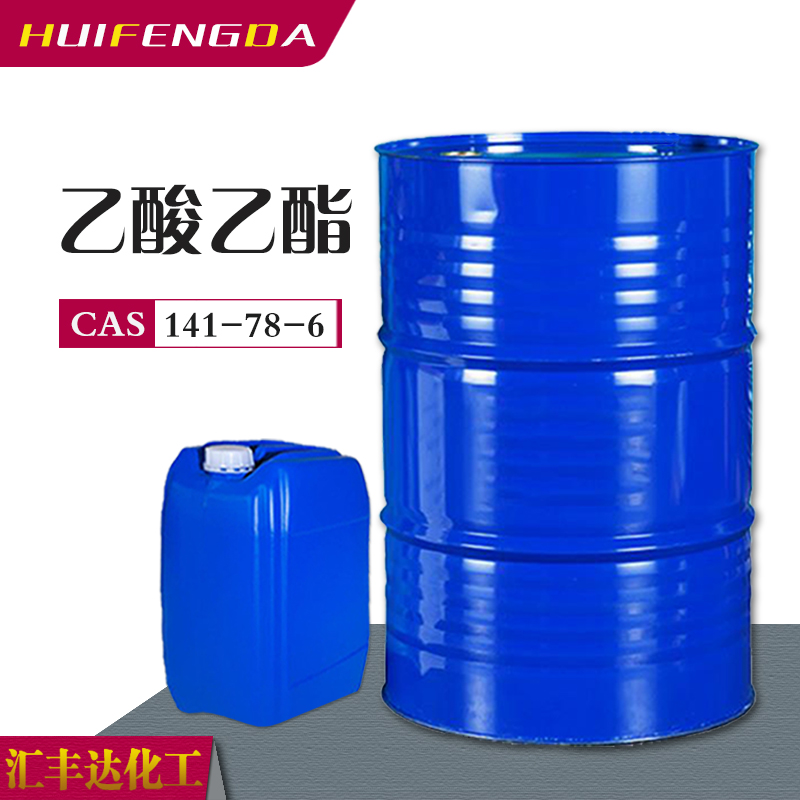 1673321604584107.jpg 醋酸乙酯.jpg