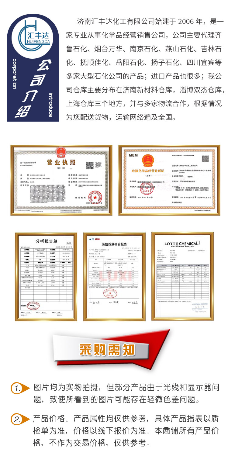 1680858360133105.jpg 苯甲醇 附5-2.jpg