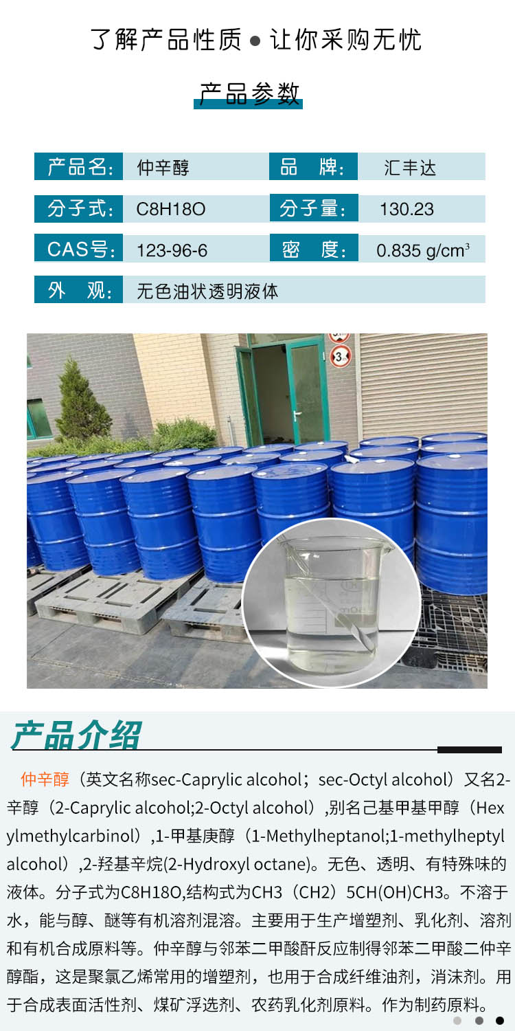 1687246414103854.jpg 仲辛醇 附2.jpg
