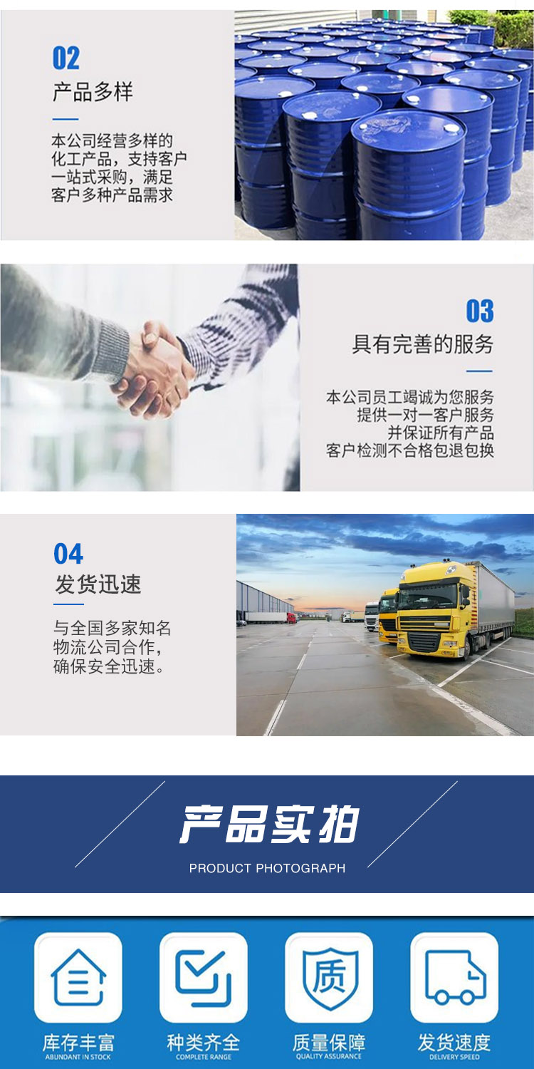 1688526374818309.jpg 對氯氯芐 附4.jpg