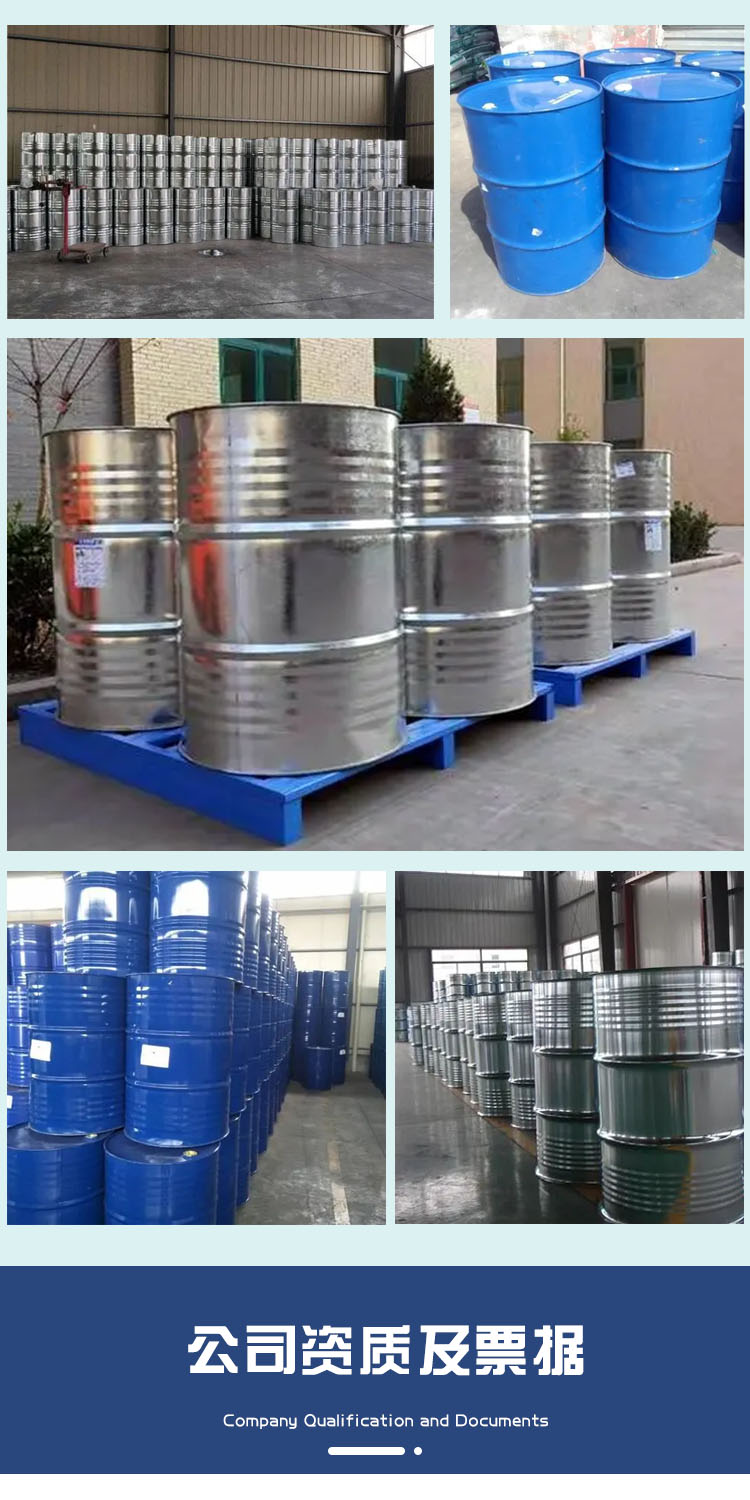 1688538961195760.jpg 碳酸二甲酯 附4.jpg