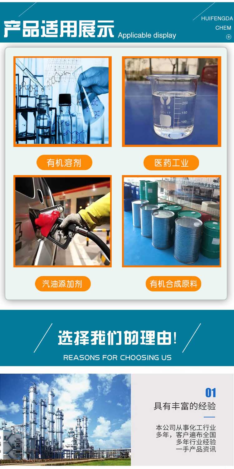 1689234368211854.jpg 甲基叔丁基醚 附3.jpg