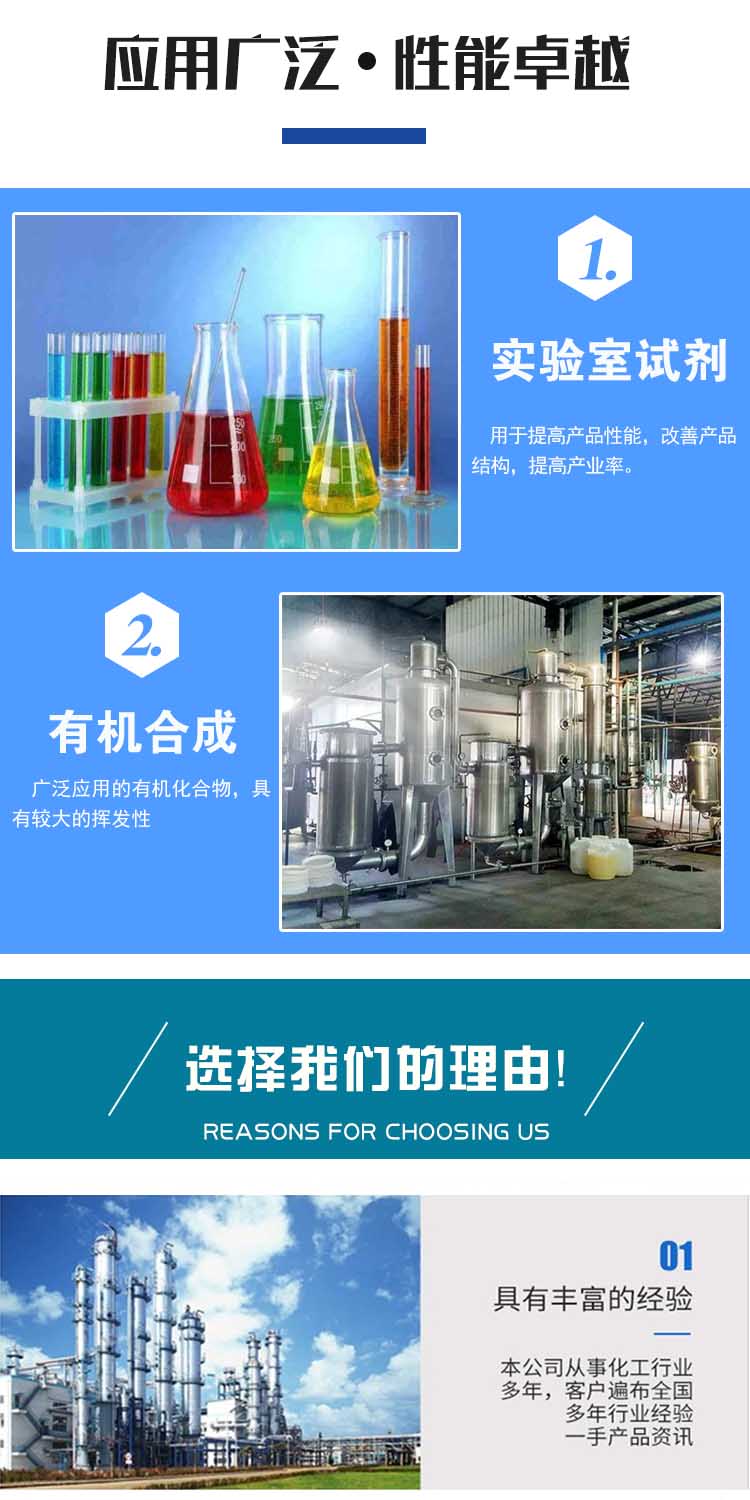 1689315686833729.jpg 環(huán)庚烷 附3.jpg