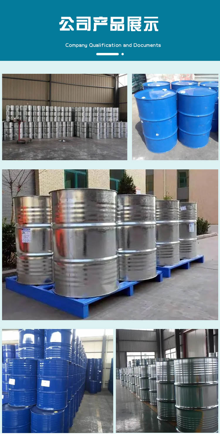 1691717832137336.jpg 1,2-丙二醇 附5.jpg