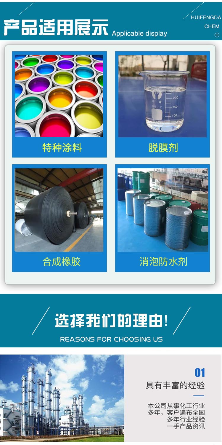 1695608136570120.jpg 一甲基三氯硅烷 附3.jpg